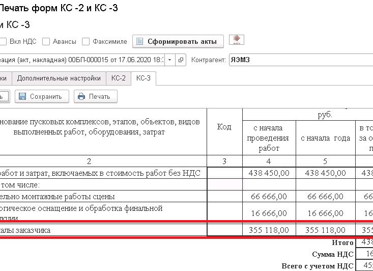 Какой отчетный период ставить в КС 2?