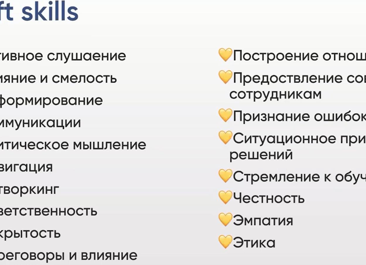Компетенции менеджера по персоналу список