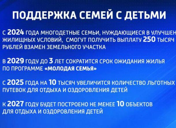 Многодетная семья до 3 лет сколько