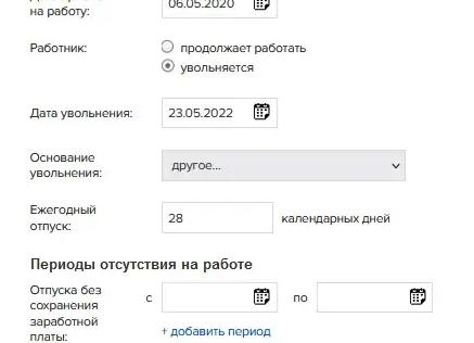 Округление дней отпуска при увольнении