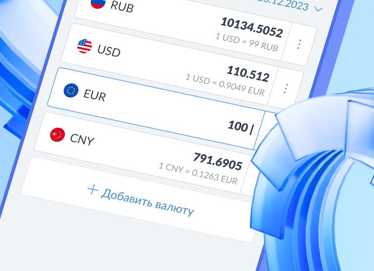 Перевести евро в рубли