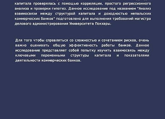 Расходы на услуги банков