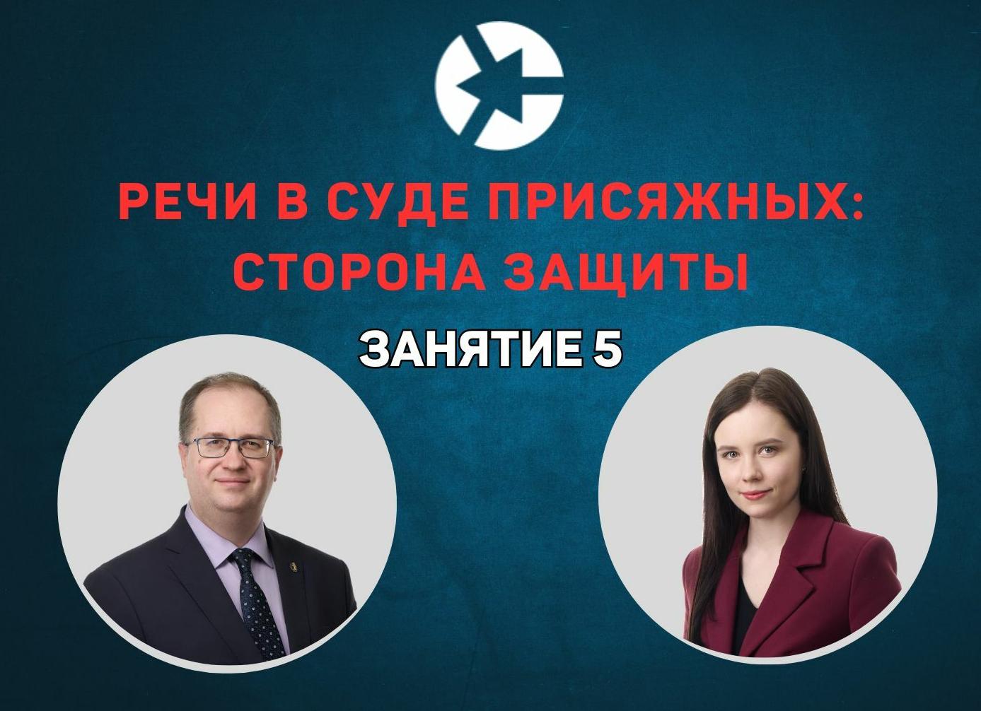 Речь в прениях