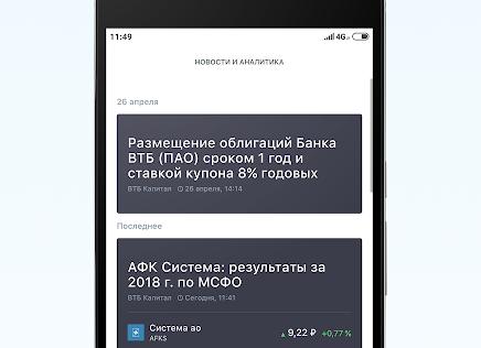 ВТБ МСФО 2018