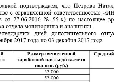Дополнительный отпуск чернобыльцам