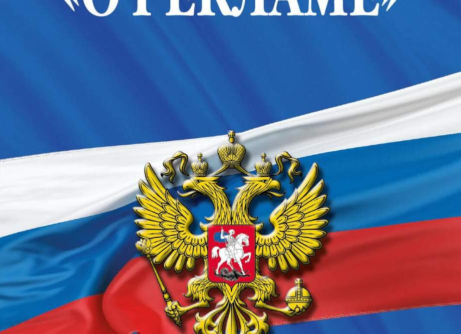 38 закон о рекламе