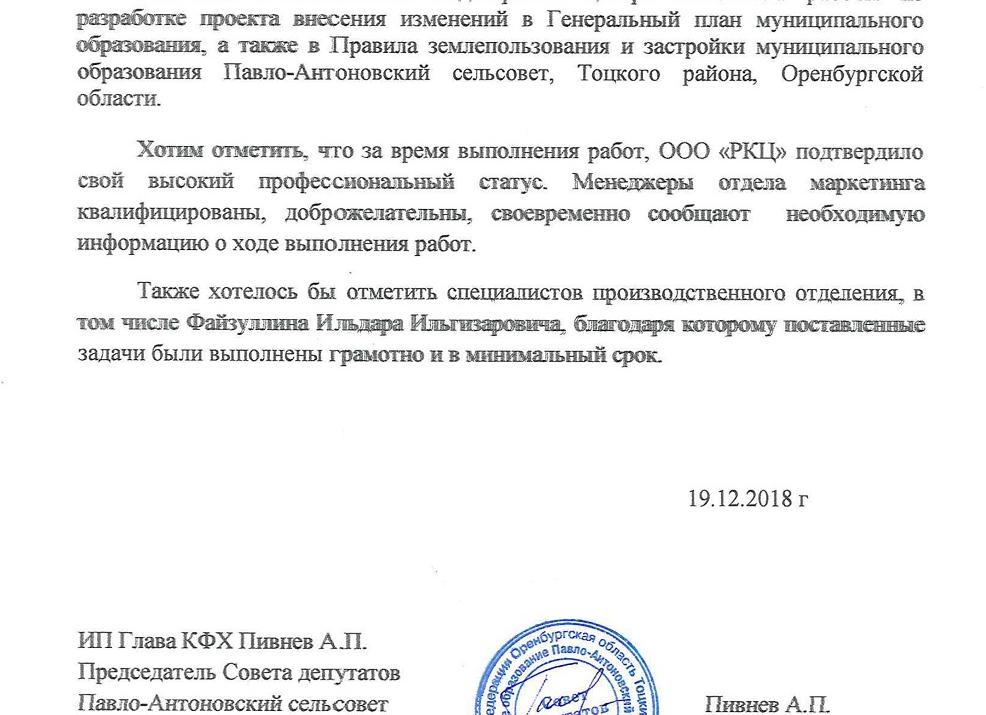 ИП глава КФХ
