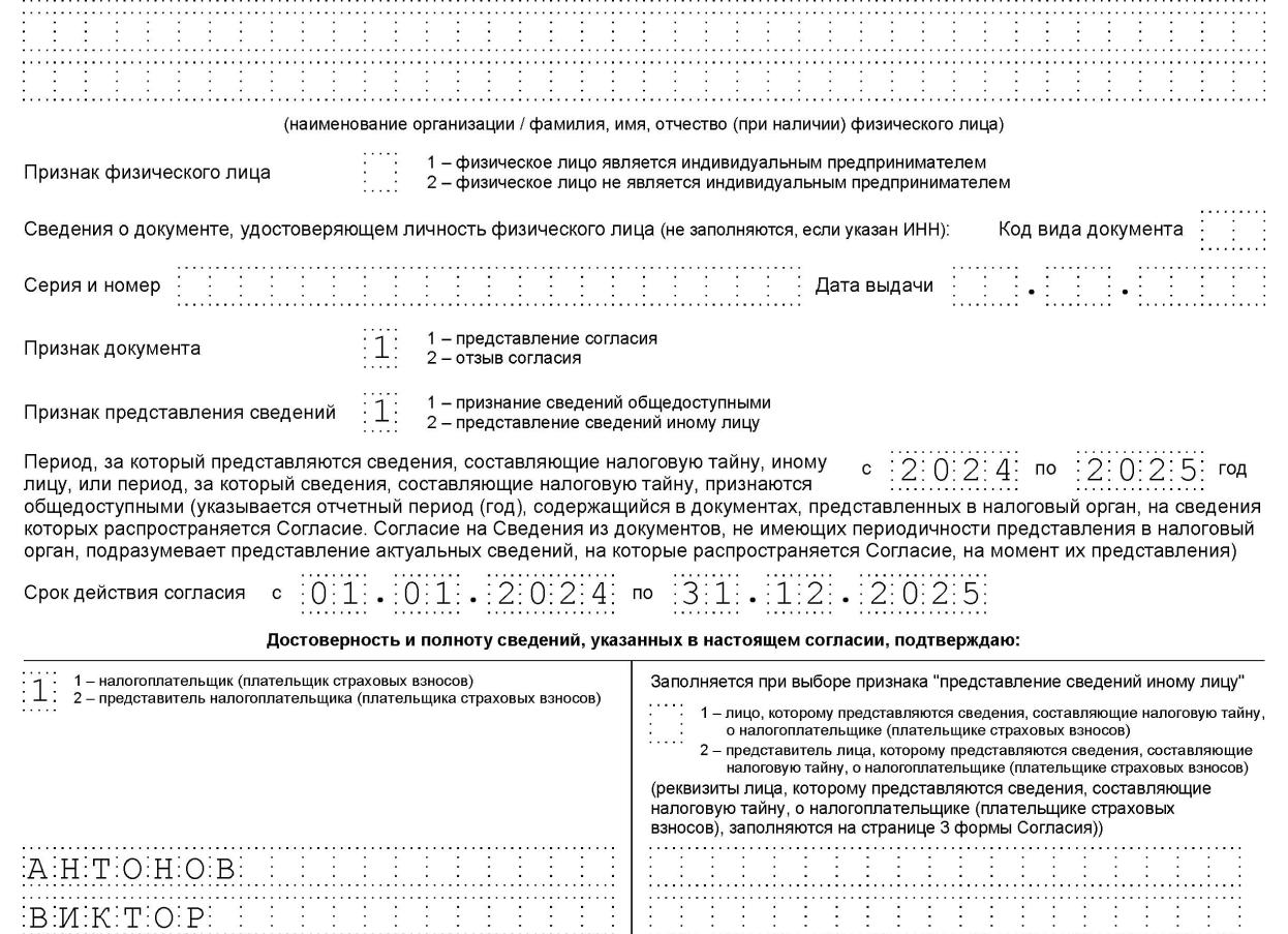 Налоговую тайну составляют сведения