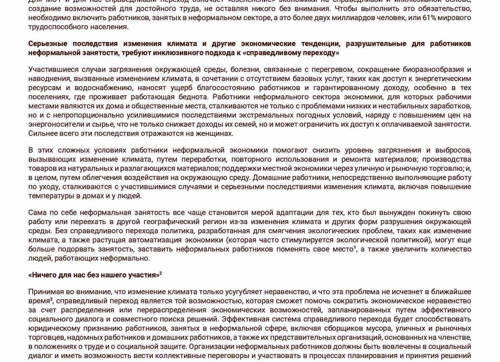 Обязательства в экономике