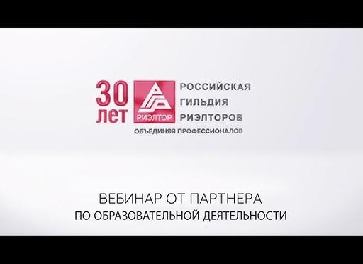 Организация риэлторской деятельности