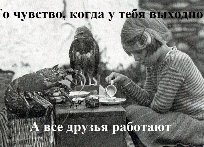Плавающие выходные