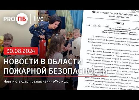 Приказ МЧС 2013