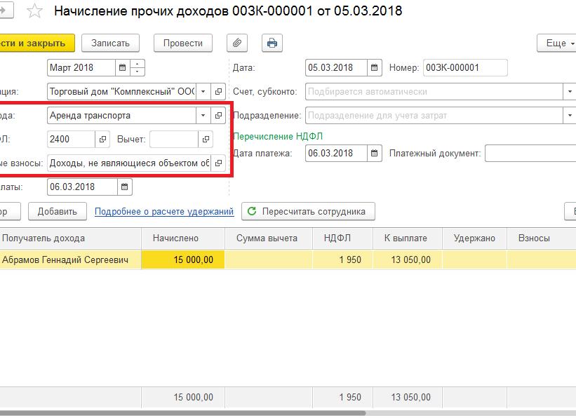 Аренда авто у сотрудника проводки