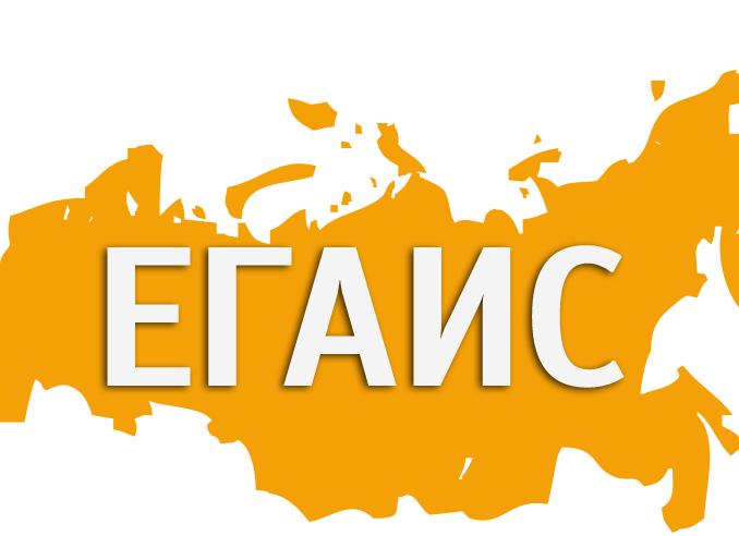 ЕГАИС