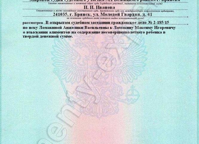 Как правильно удержать алименты по исполнительному листу