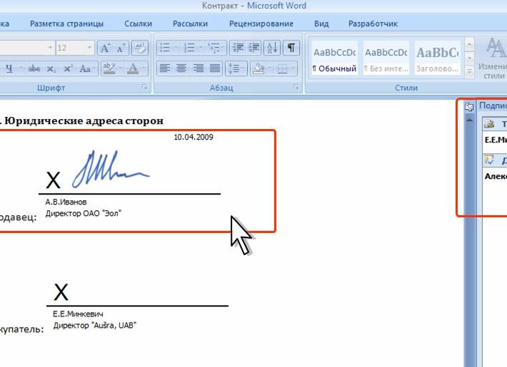 Как сделать себе электронную подпись