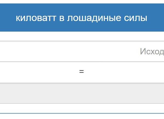 Квт в лс