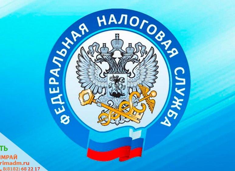 Реквизиты для уплаты ЕНВД