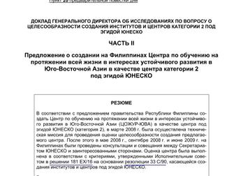 Создание собственного учебного центра целесообразно