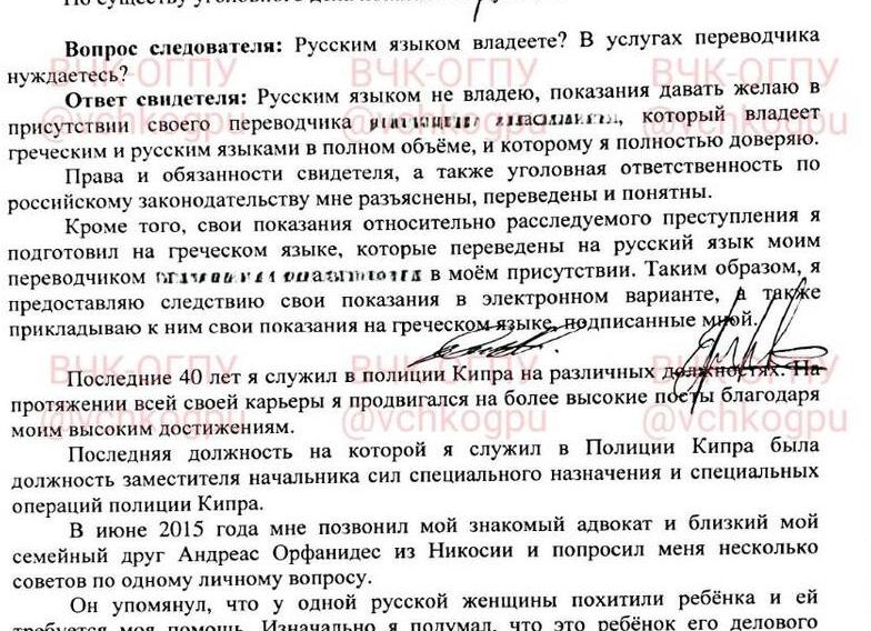 УК РФ ст 308