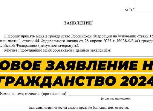 Анкета на гражданство РФ образец 2017