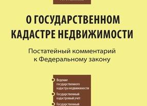 221 ФЗ 2018