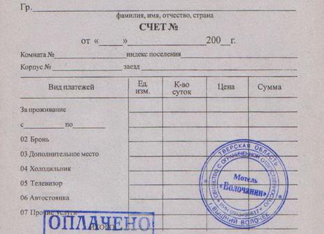 Форма 3 г