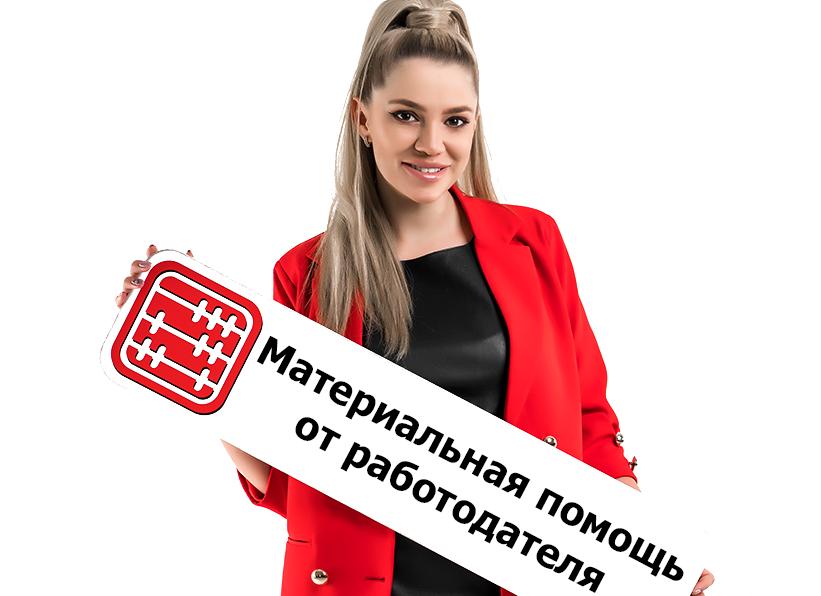 Материальная помощь облагается налогом