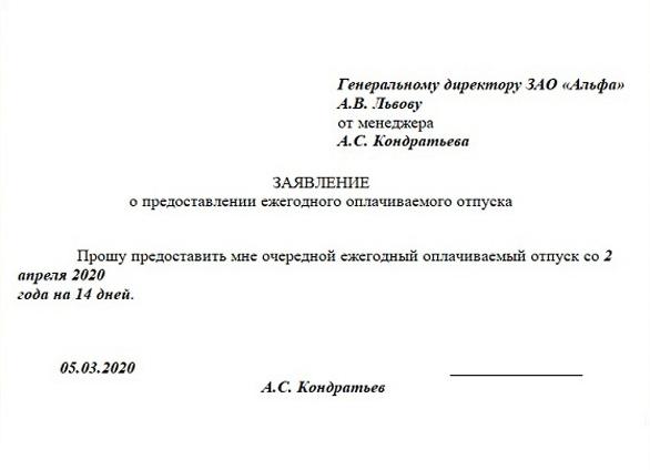 Отпуск ветерану боевых действий в удобное время