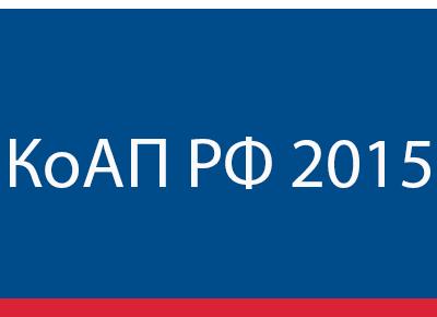 Штраф за неразмещение информации по 223 ФЗ