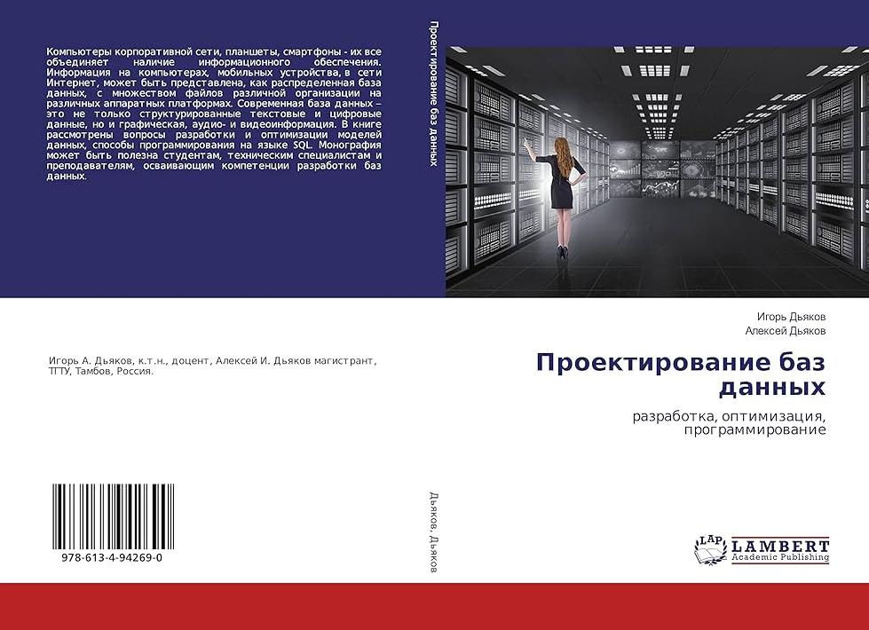 Корпоративная связь для юридических лиц
