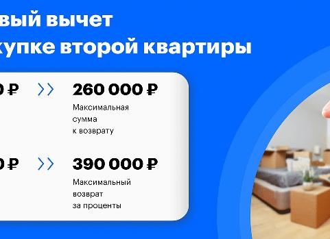 Налог на имущество при ипотеке