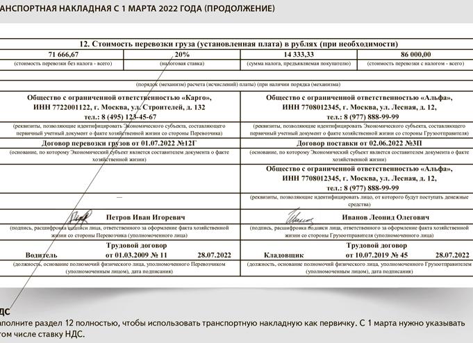 Перечислите обязательные реквизиты первичного учетного документа
