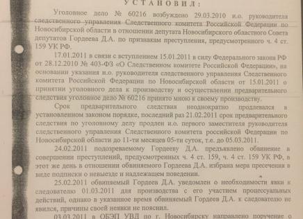 Розыск подозреваемого обвиняемого