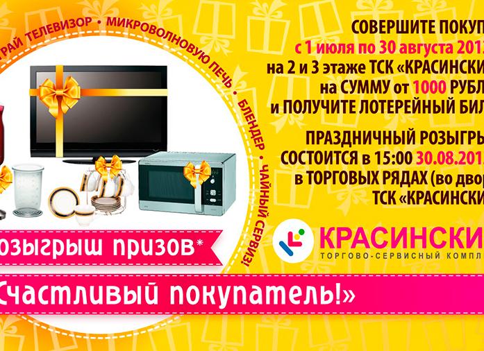 Стимулирующие лотереи
