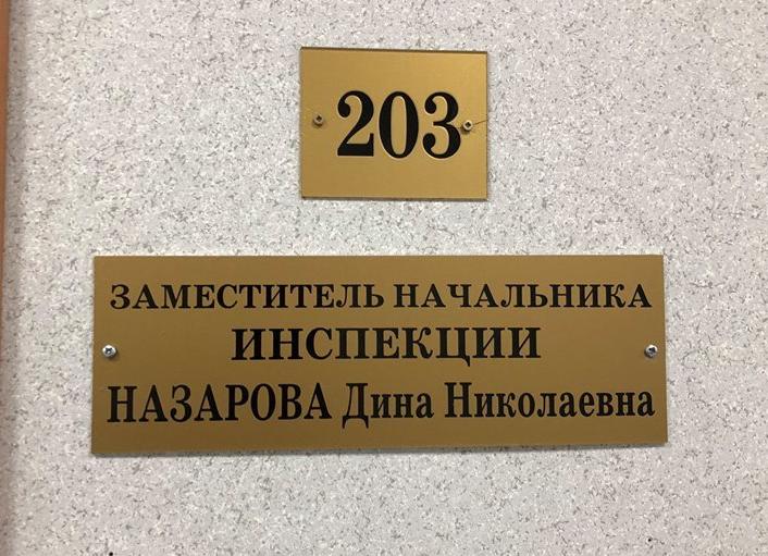 Назарова Дина Николаевна