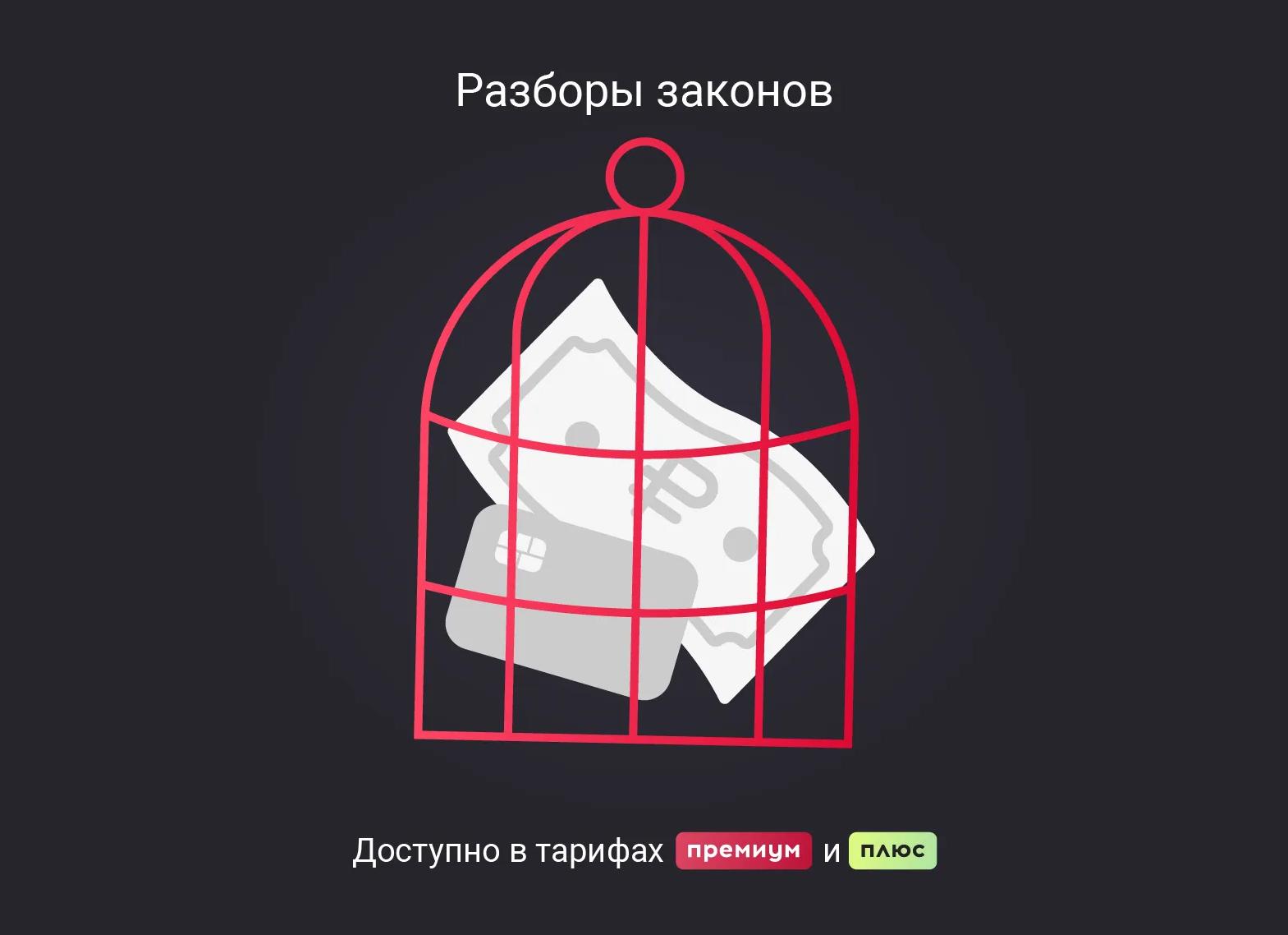 Основания блокировки счета налоговой