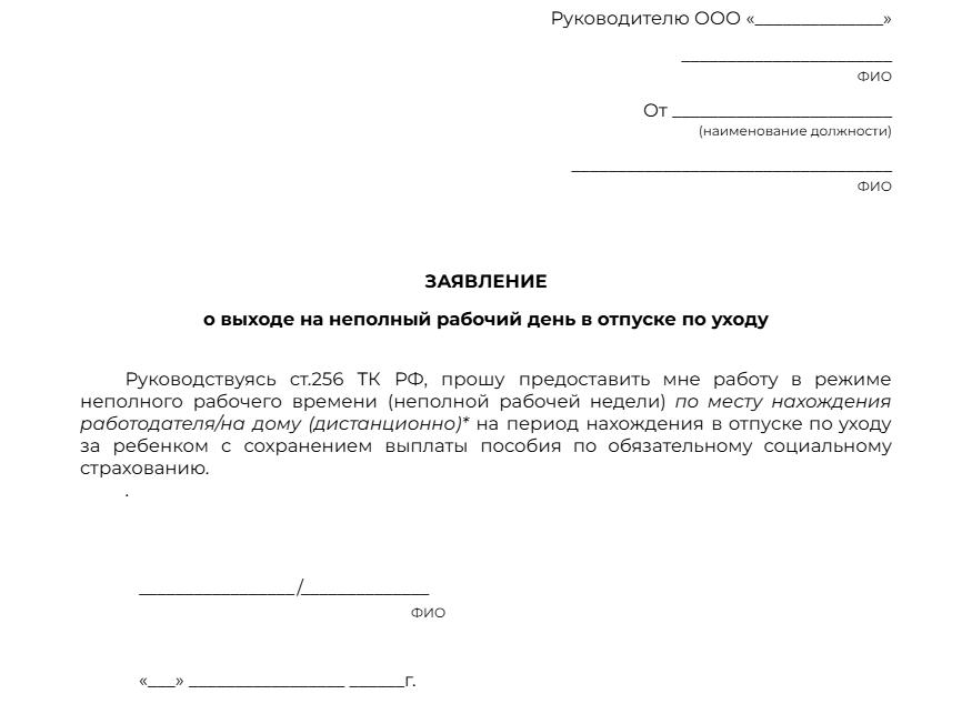 Отпускные за неполный отработанный год