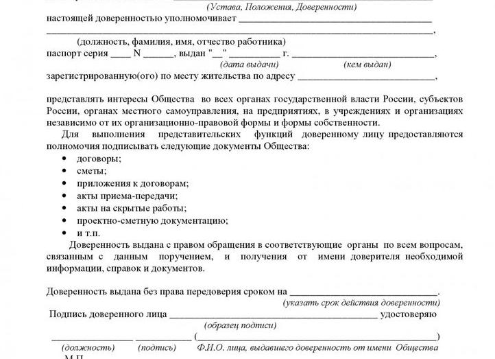 Право подписи документов