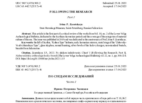 Приказ 308 об изготовлении
