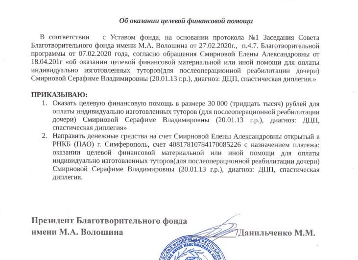 Приказ об оказании благотворительной помощи, образец