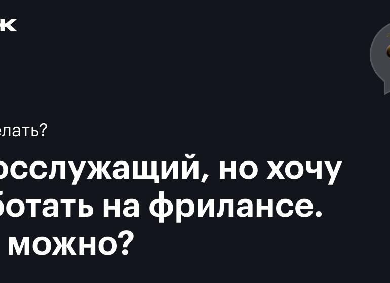Работа по совместительству госслужащего