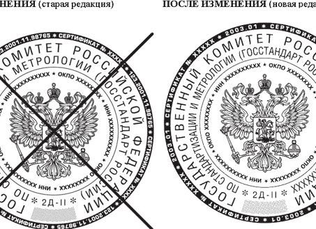 Если утеряна печать организации
