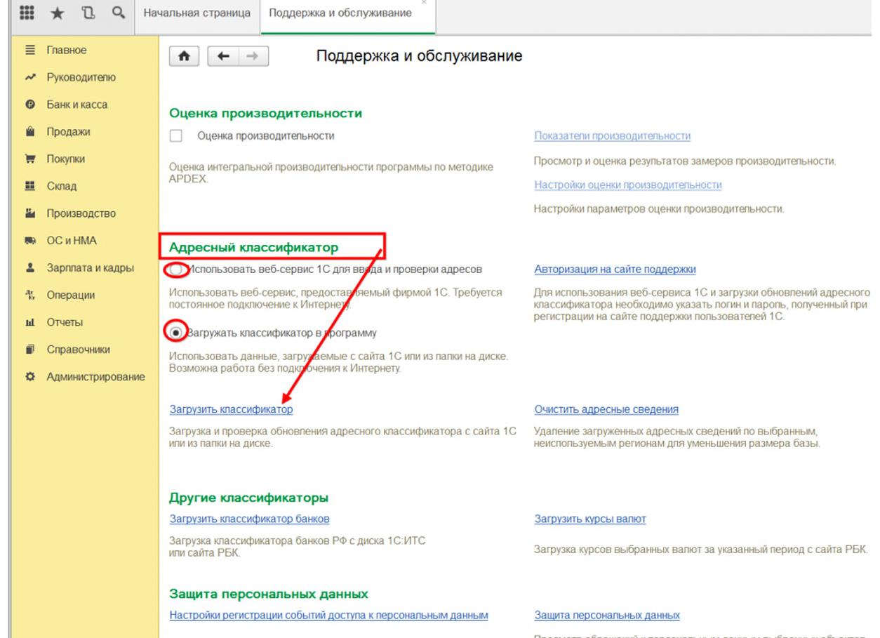 Фиас в 1С