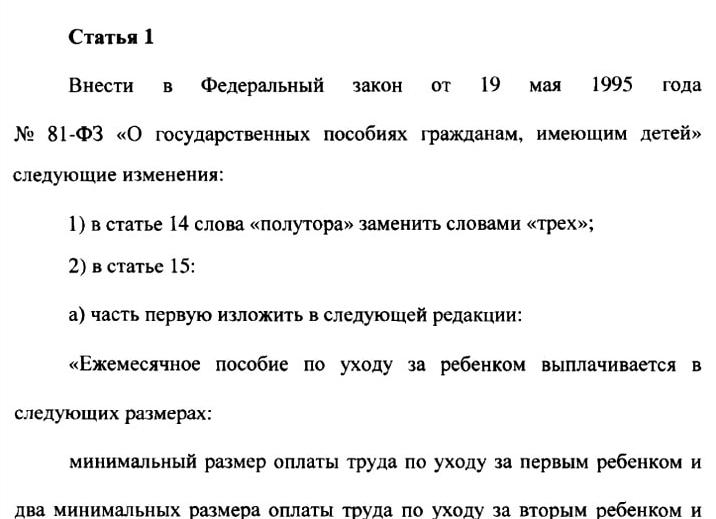 Компенсация до 3 лет