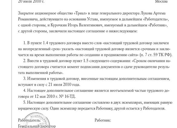 Неопределенный срок договора аренды