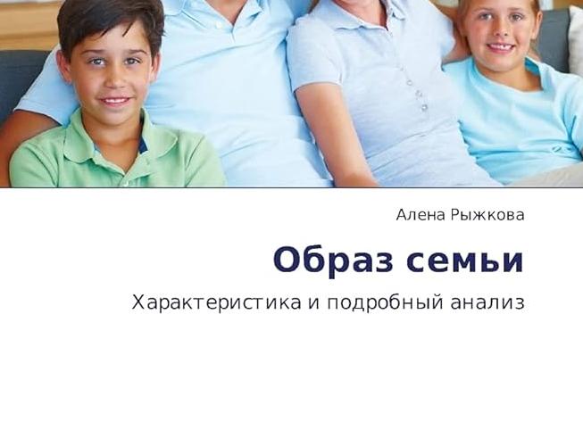 Образ характеристика
