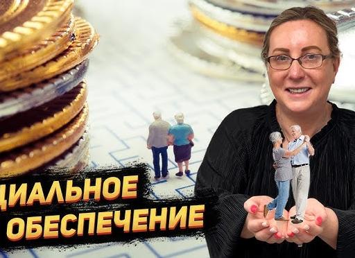 Отсрочка пенсии по старости