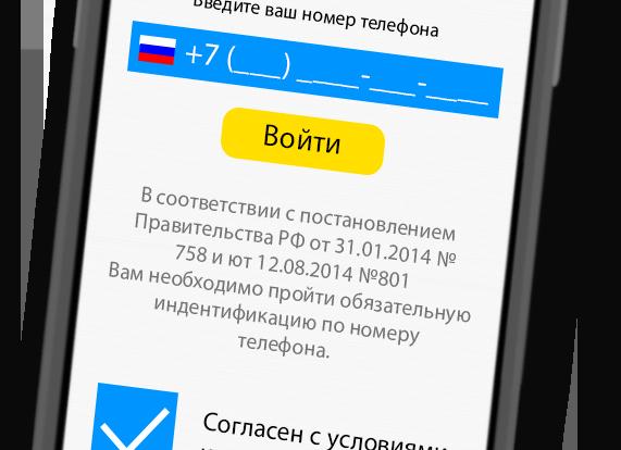 Постановлениями правительства РФ 758 и 801