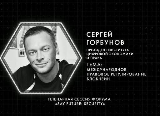 Правовое регулирование блокчейн